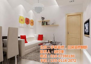 百年攜手裝飾 二手房裝修的專(zhuān)業(yè)解決方案