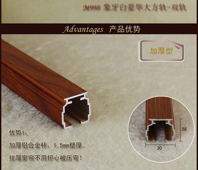 酒店裝修工程 軌道木紋豪華大方軌的設(shè)計(jì)與應(yīng)用